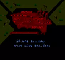 Image n° 4 - screenshots  : Final Fight